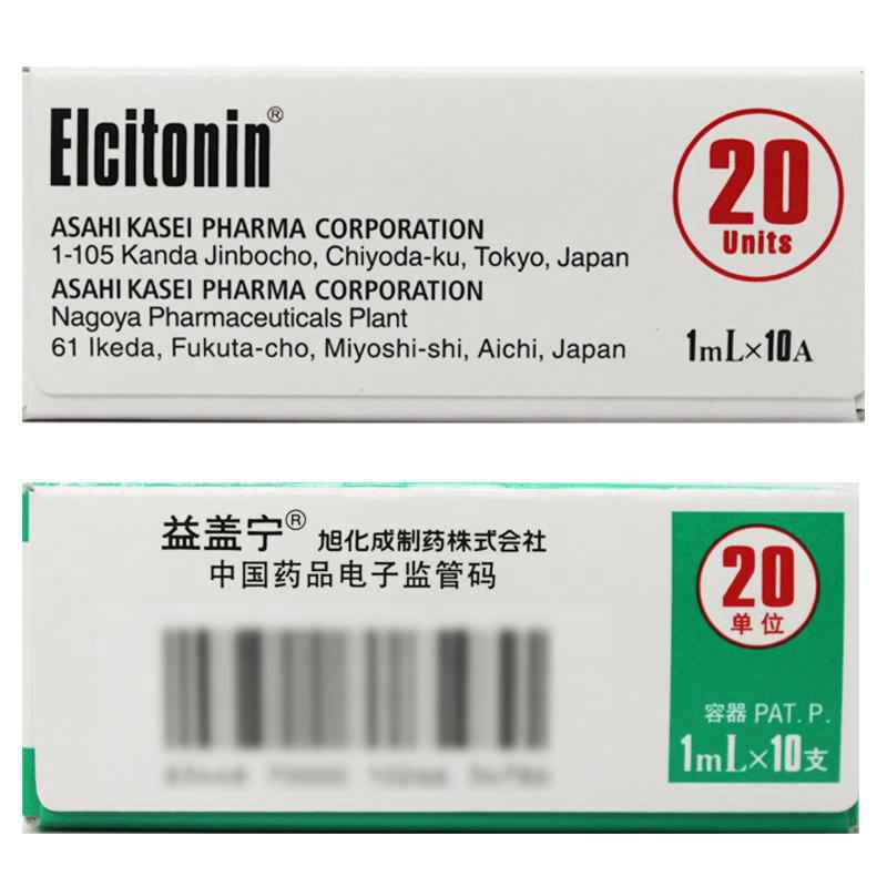 依降钙素注射液(益盖宁)