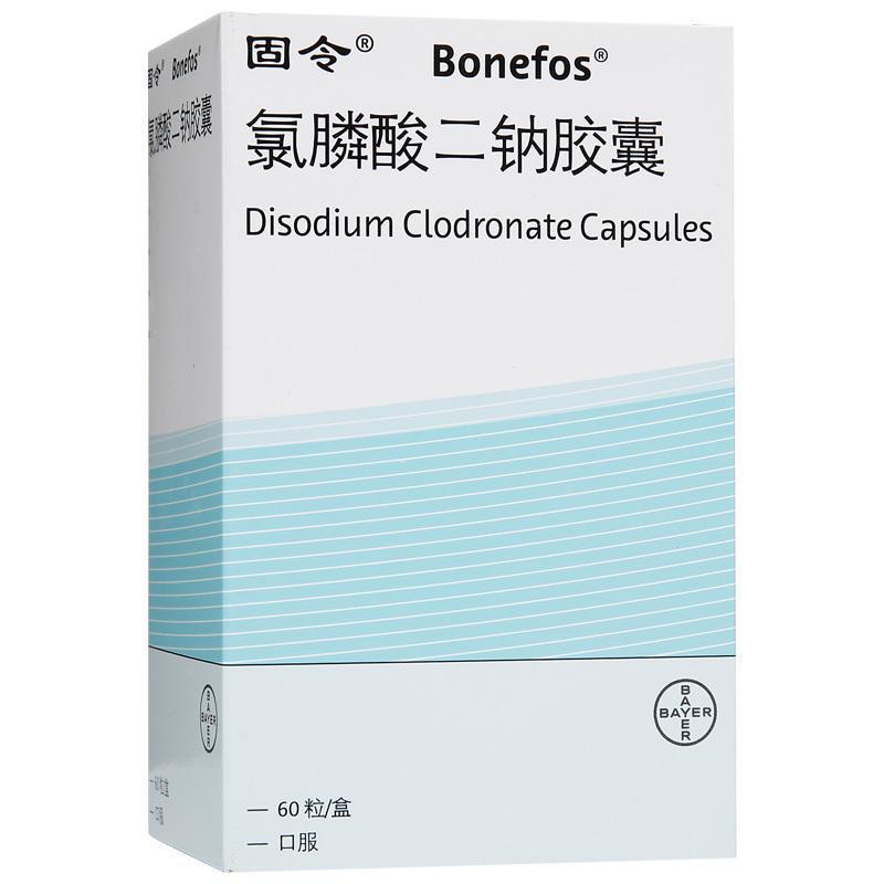 氯膦酸二钠胶囊(固令)