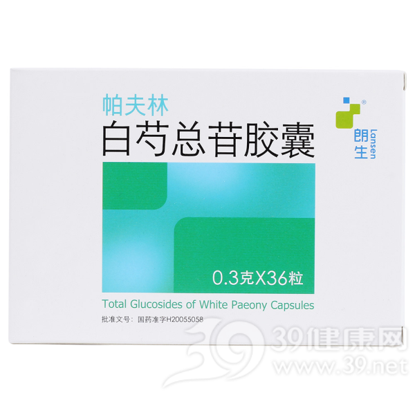帕夫林 白芍总苷胶囊(帕夫林 )说明书|用法用量|注意事项
