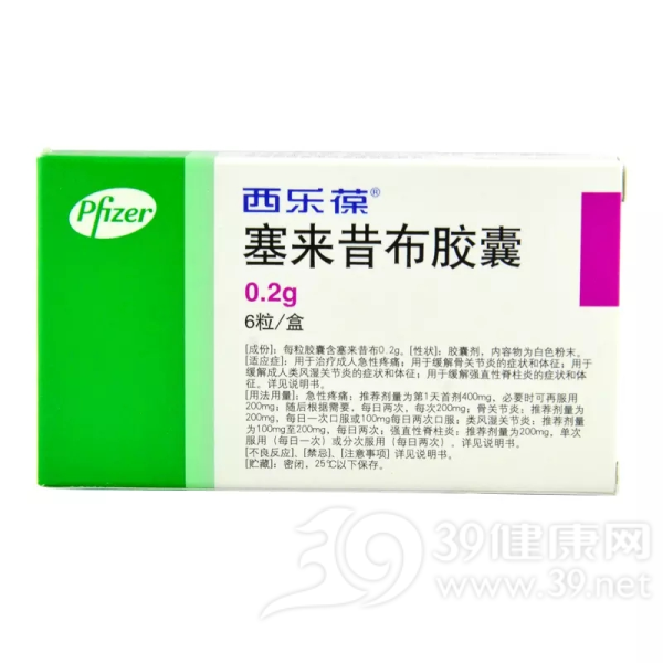 西乐葆  塞来昔布胶囊(塞来昔布胶囊(西乐葆)说明书|用法用量|注意事项