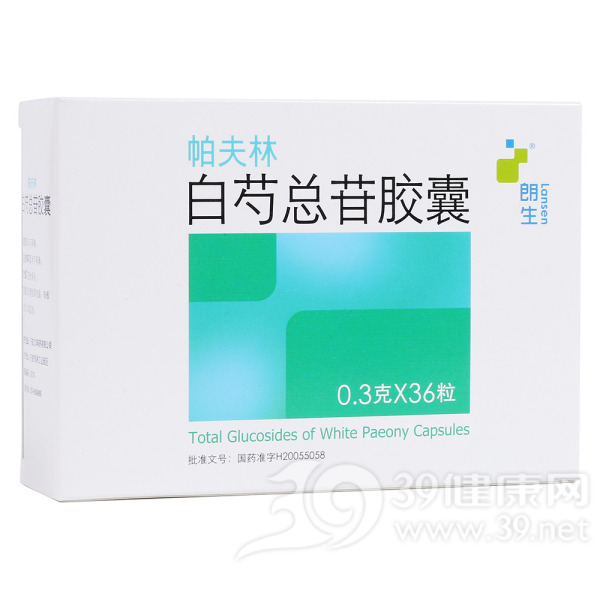 帕夫林 白芍总苷胶囊(帕夫林)