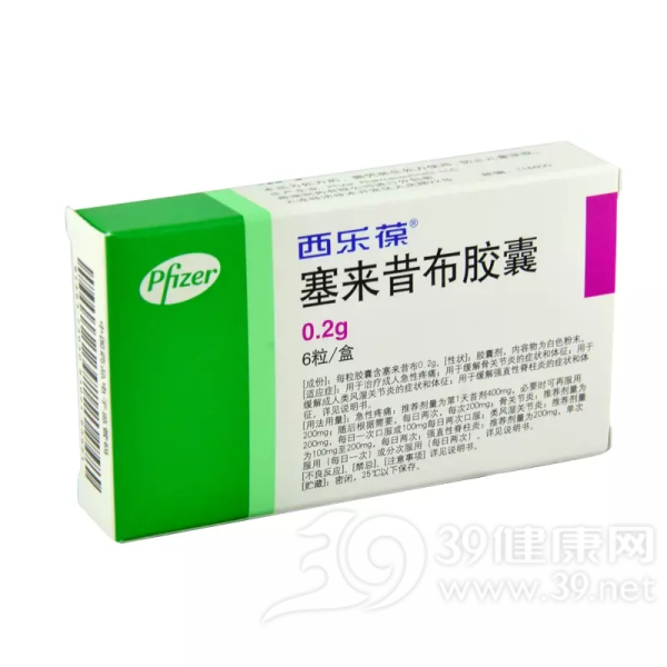 西乐葆 塞来昔布胶囊(塞来昔布胶囊(西乐葆)