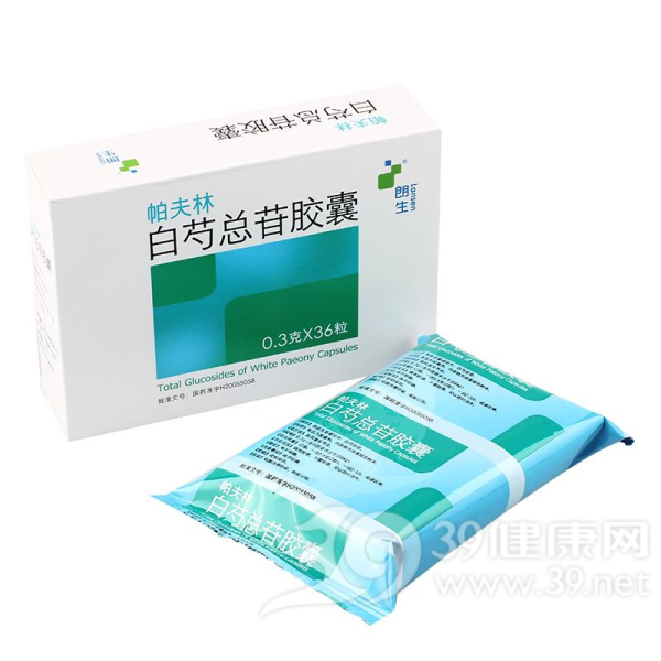 帕夫林 白芍总苷胶囊(帕夫林)