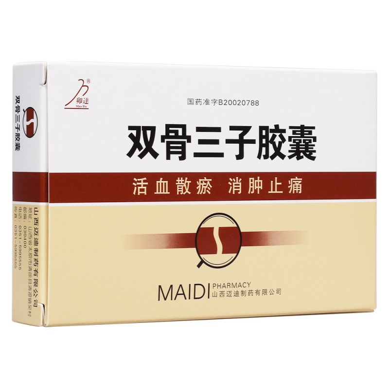双骨三子胶囊(卯达)说明书|用法用量|注意事项