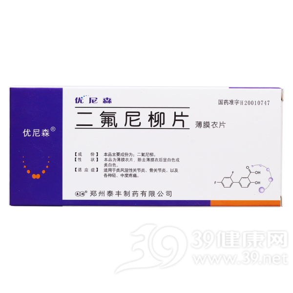 二氟尼柳片(优尼森)说明书|用法用量|注意事项