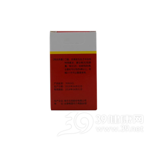 硫酸氨基葡萄糖胶囊(谷力)