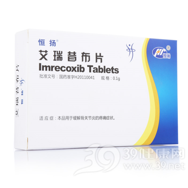 艾瑞昔布片(恒扬)说明书|用法用量|注意事项
