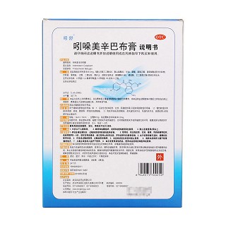 吲哚美辛巴布膏(吲舒)