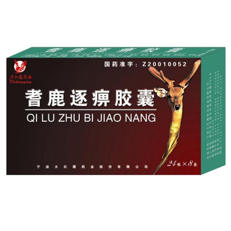 耆鹿逐痹胶囊(大红鹰药业)说明书|用法用量|注意事项