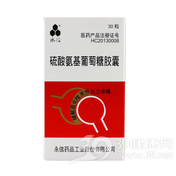 硫酸氨基葡萄糖胶囊 (永信 )说明书|用法用量|注意事项