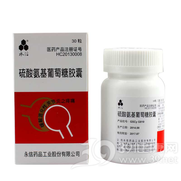 硫酸氨基葡萄糖胶囊(永信)