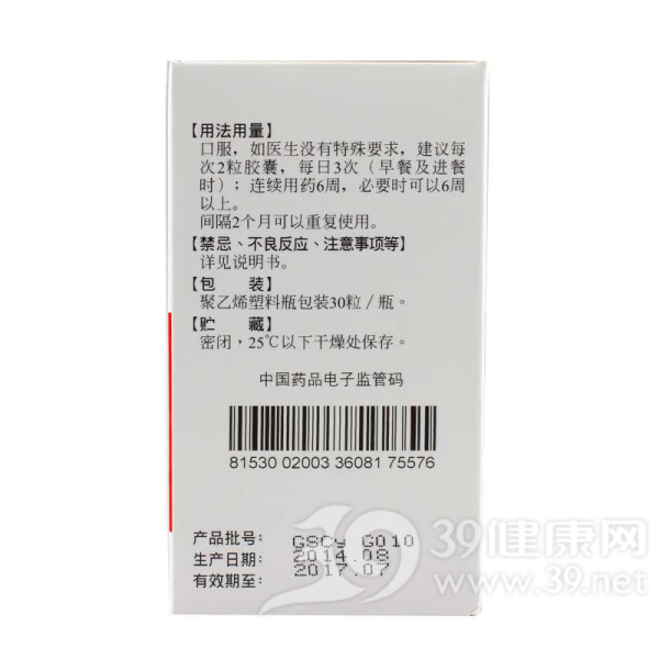 硫酸氨基葡萄糖胶囊(永信)