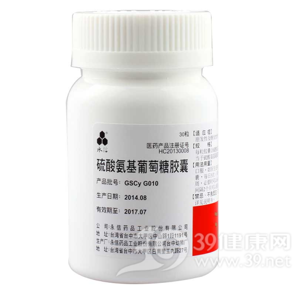 硫酸氨基葡萄糖胶囊(永信)