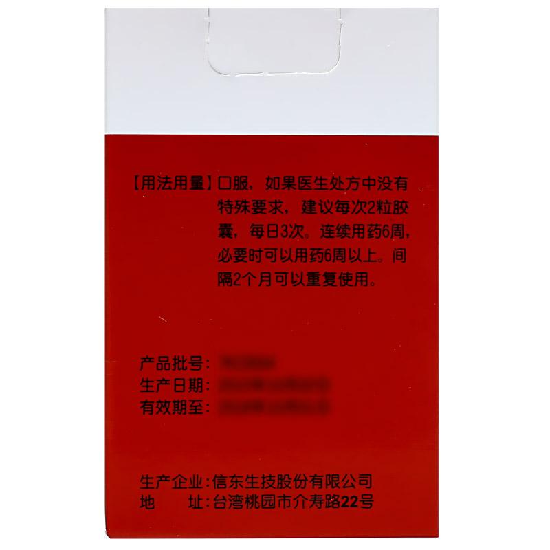 硫酸氨基葡萄糖胶囊(谷力)