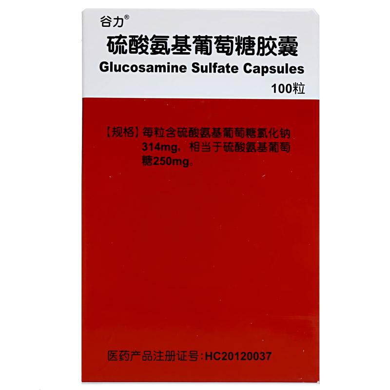 硫酸氨基葡萄糖胶囊(谷力)