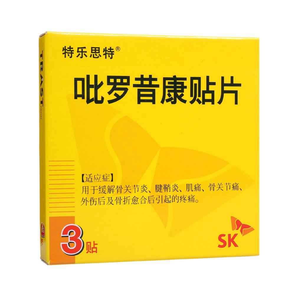 吡罗昔康贴片(特乐思特)说明书|用法用量|注意事项
