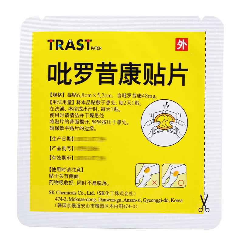 吡罗昔康贴片(特乐思特)