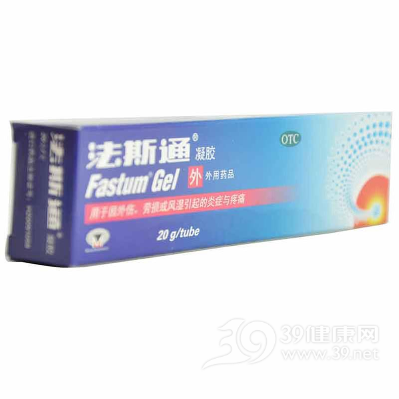 酮洛芬凝胶(法斯通)