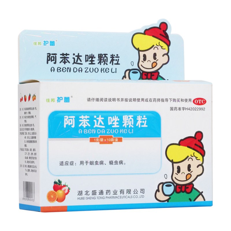 阿苯达唑颗粒(佳邦护蕾)说明书|用法用量|注意事项