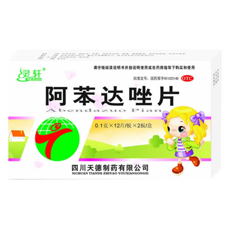 阿苯达唑片(灵轩)