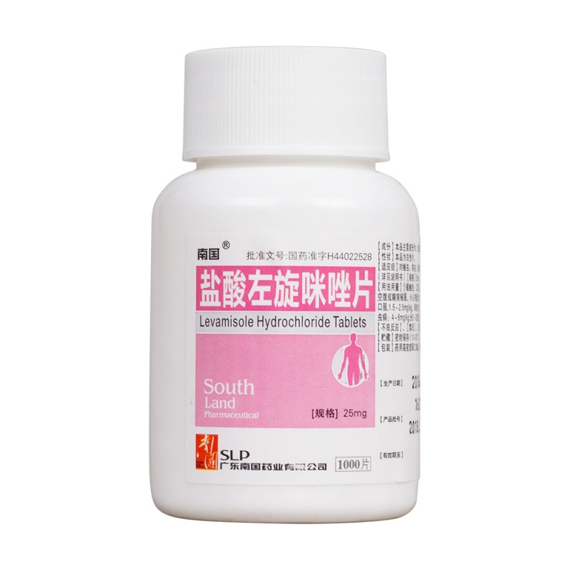 盐酸左旋咪唑片(南国)说明书|用法用量|注意事项