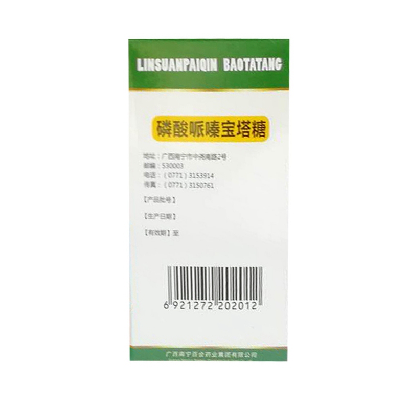 磷酸哌嗪宝塔糖(百会)