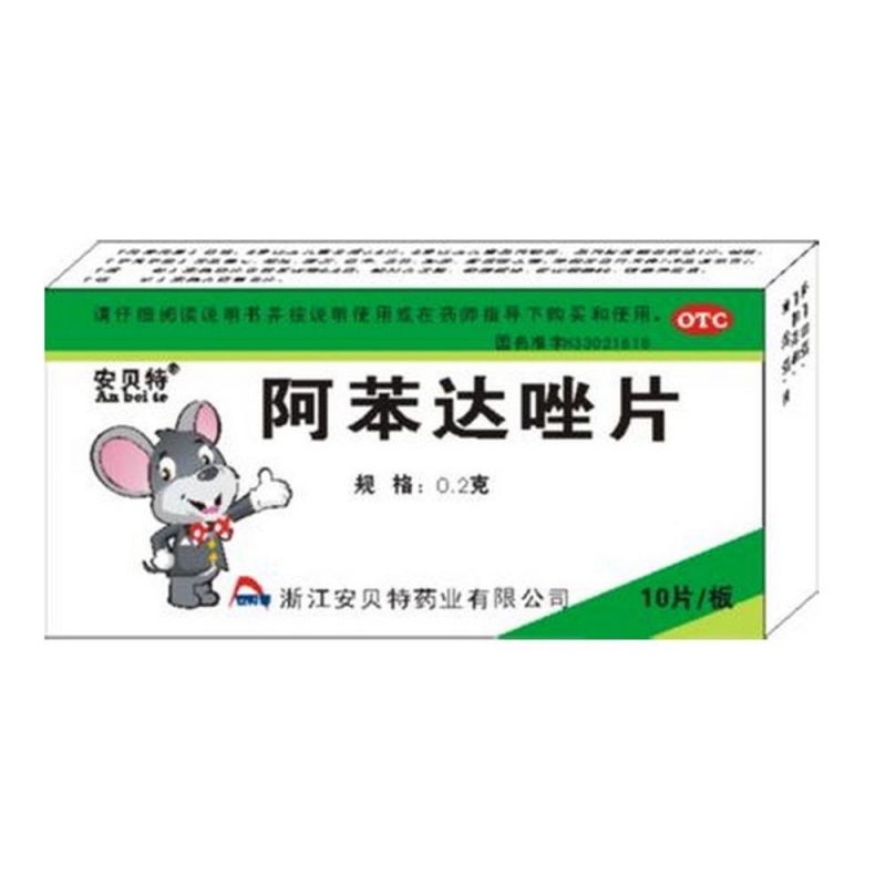 阿苯达唑片(安贝特)说明书|用法用量|注意事项
