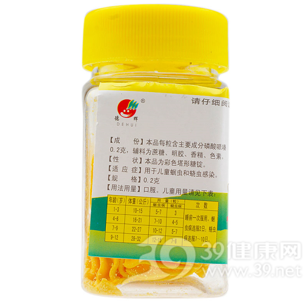 磷酸哌嗪宝塔糖