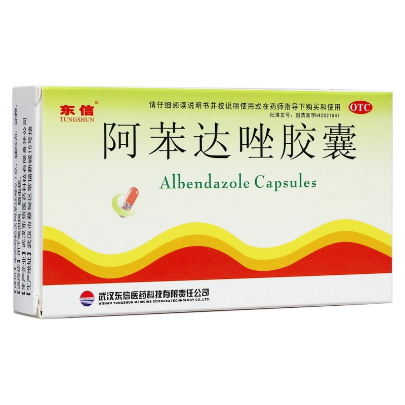 阿苯达唑胶囊(东信)说明书|用法用量|注意事项