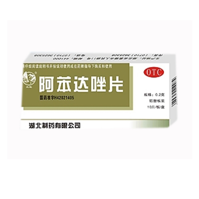 阿苯达唑片说明书|用法用量|注意事项
