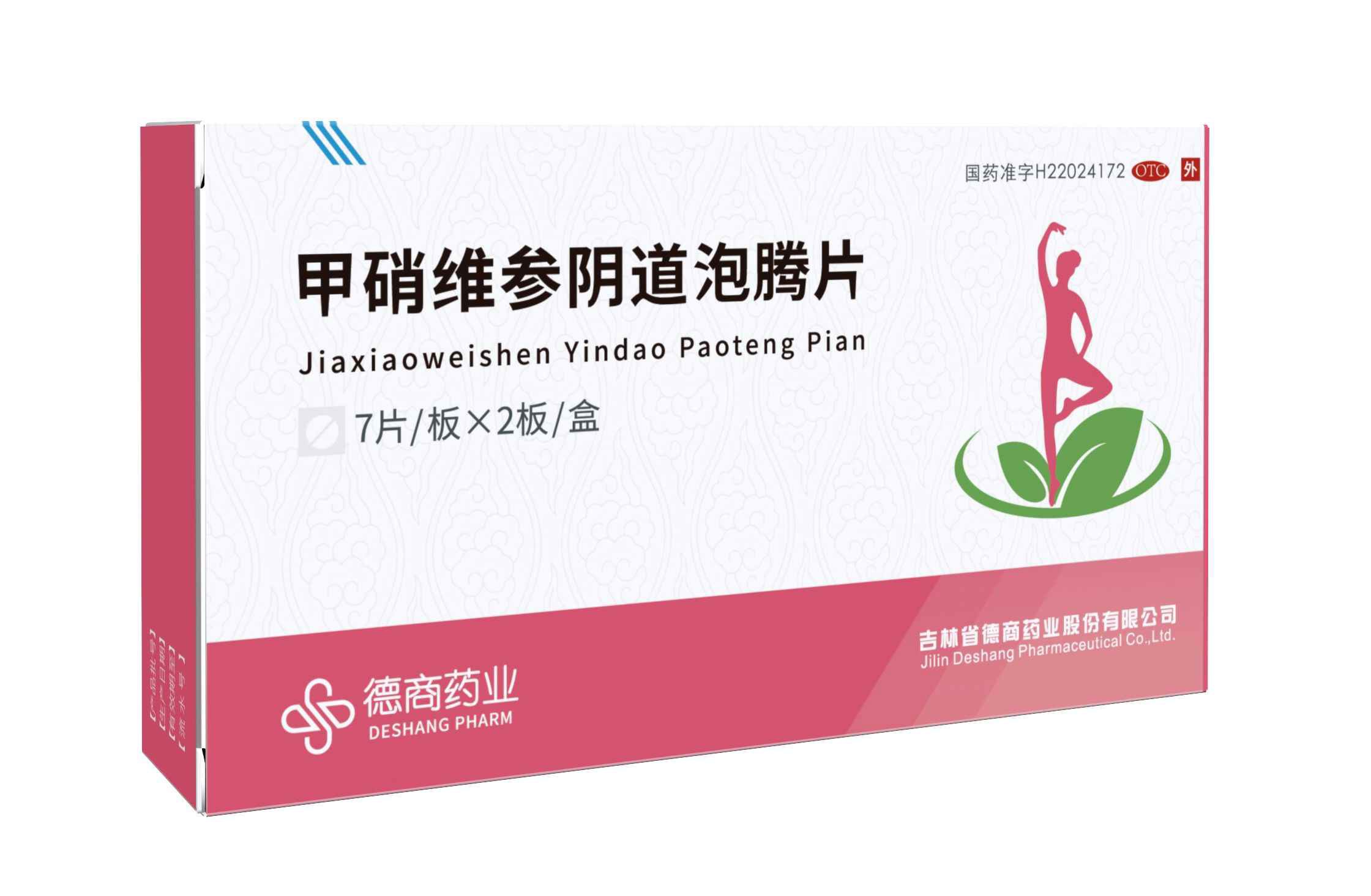 甲硝维参阴道泡腾片说明书|用法用量|注意事项