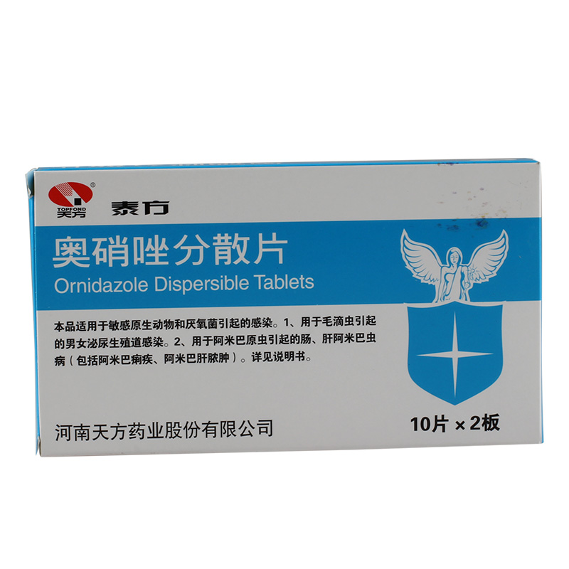 奥硝唑分散片(泰方)说明书|用法用量|注意事项