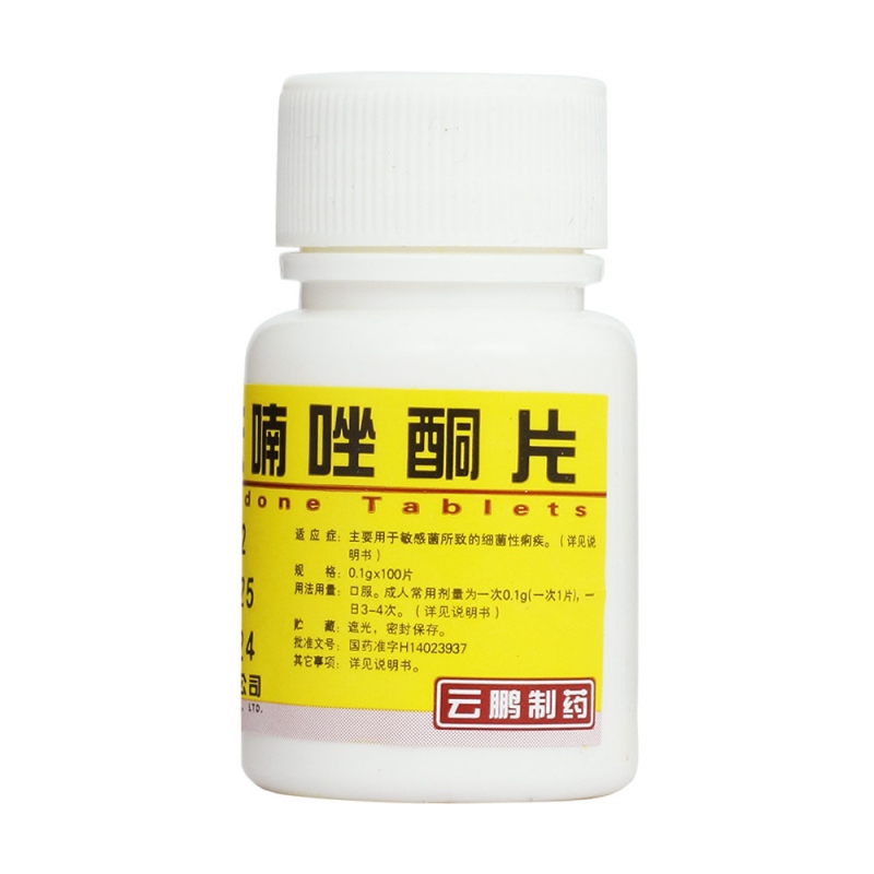 呋喃唑酮片(云鹏)