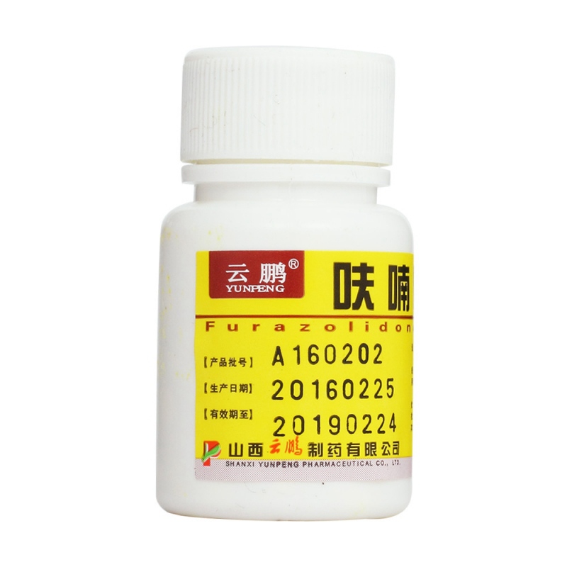 呋喃唑酮片(云鹏)