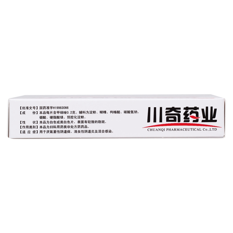 甲硝唑阴道泡腾片(万寿宫)