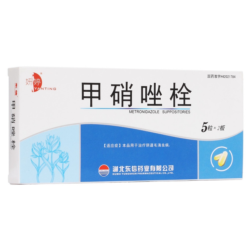 甲硝唑栓(东信)说明书|用法用量|注意事项