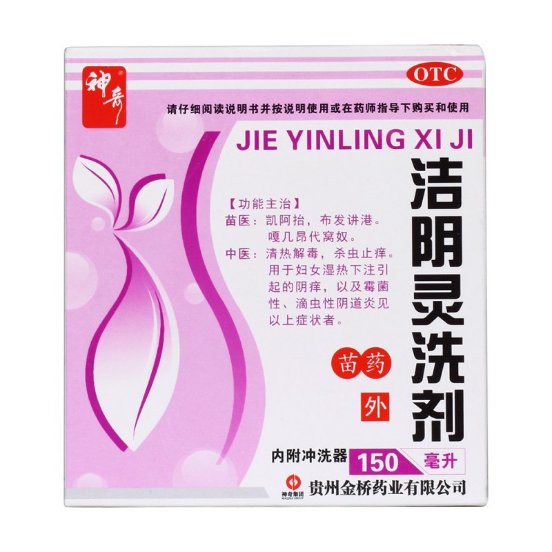 洁阴灵洗剂(神奇)