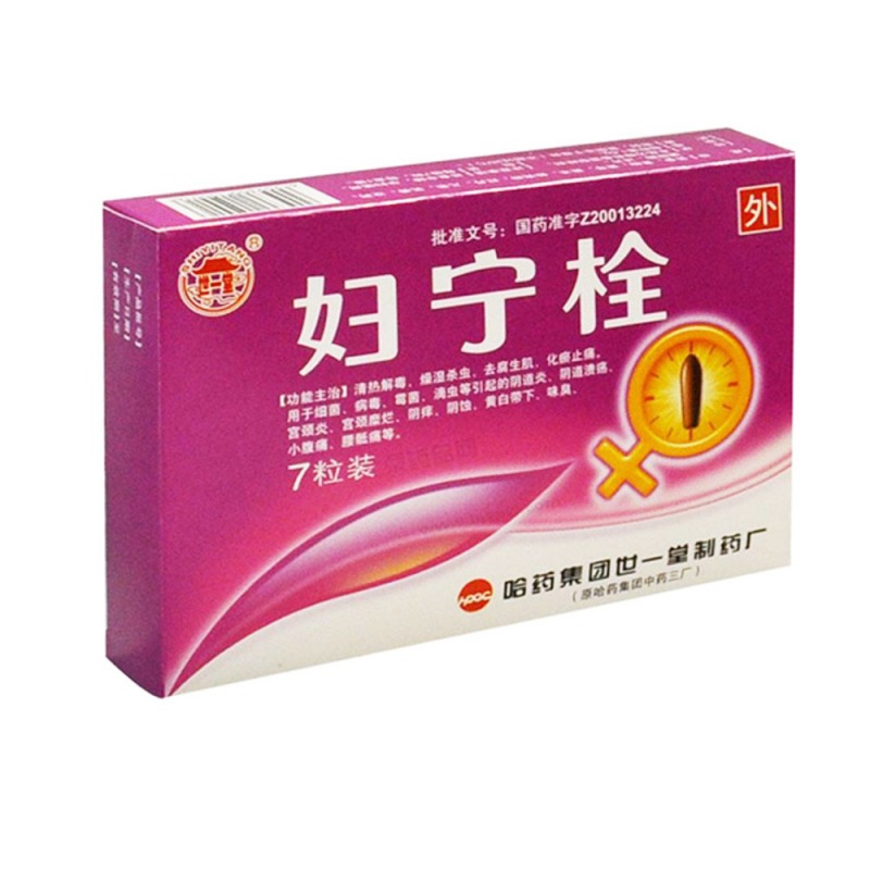 妇宁栓(世一堂)
