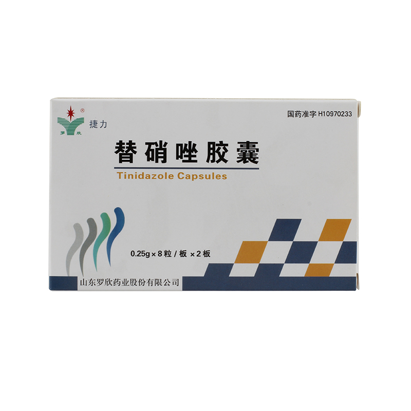 替硝唑胶囊(捷力)