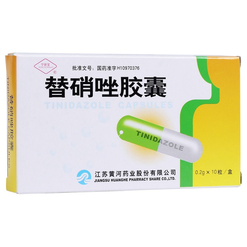 替硝唑胶囊(宁斯宝)说明书|用法用量|注意事项