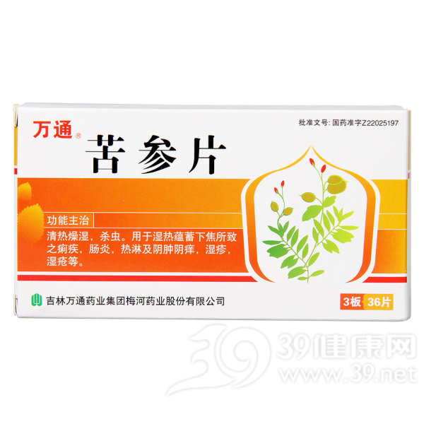 苦参片说明书|用法用量|注意事项