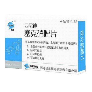 塞克硝唑片(西尼迪)