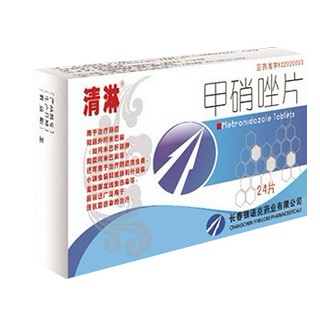 甲硝唑片(清淋)