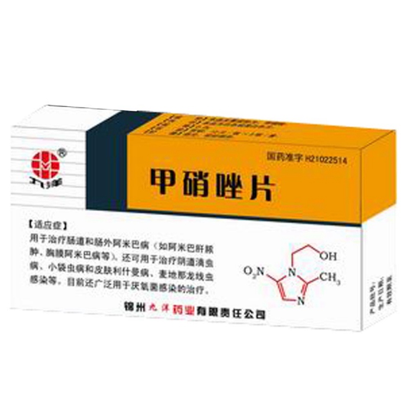 甲硝唑片(九洋)