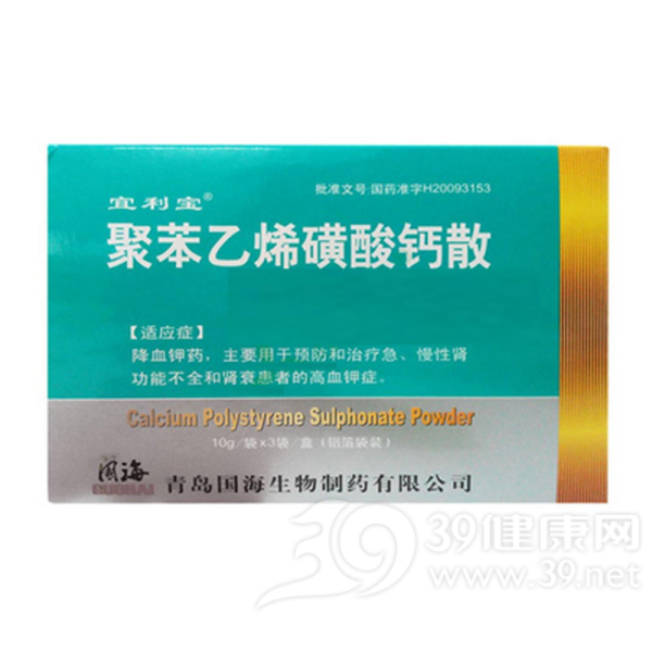 聚苯乙烯磺酸钙散说明书|用法用量|注意事项