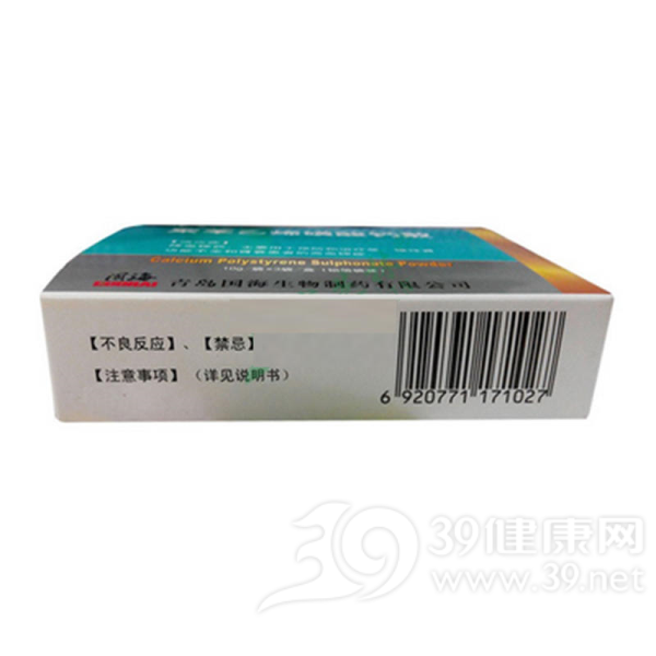 聚苯乙烯磺酸钙散