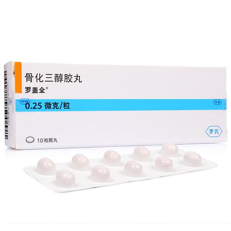 骨化三醇胶丸(罗盖全)