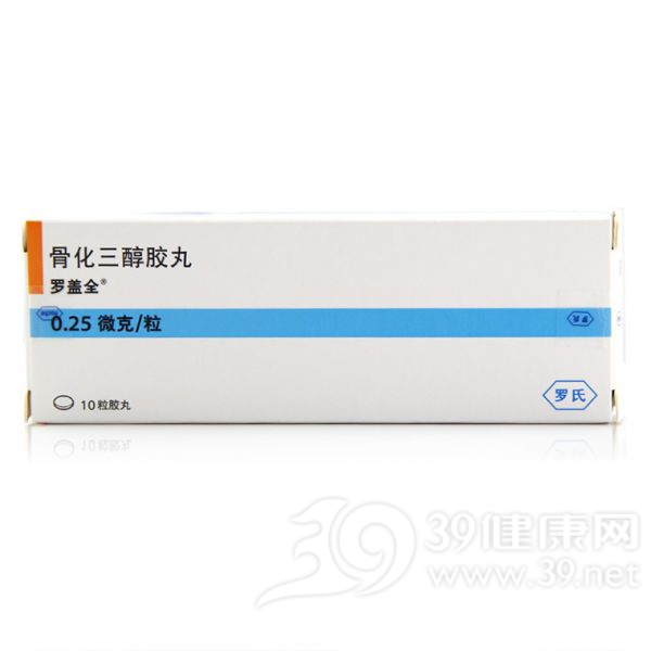 骨化三醇胶丸(罗盖全)说明书|用法用量|注意事项