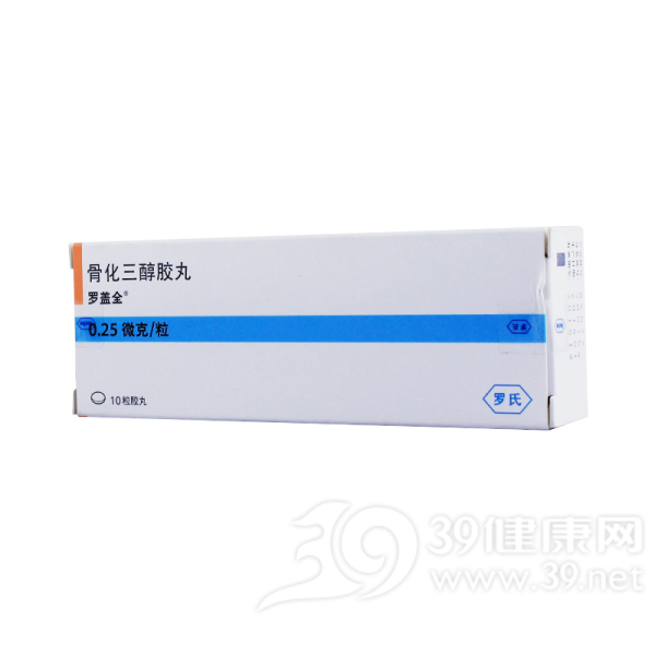 骨化三醇胶丸(罗盖全)