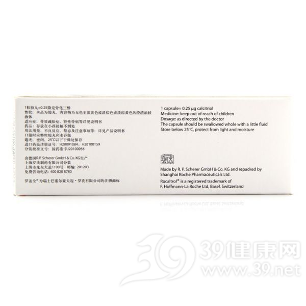 骨化三醇胶丸(罗盖全)